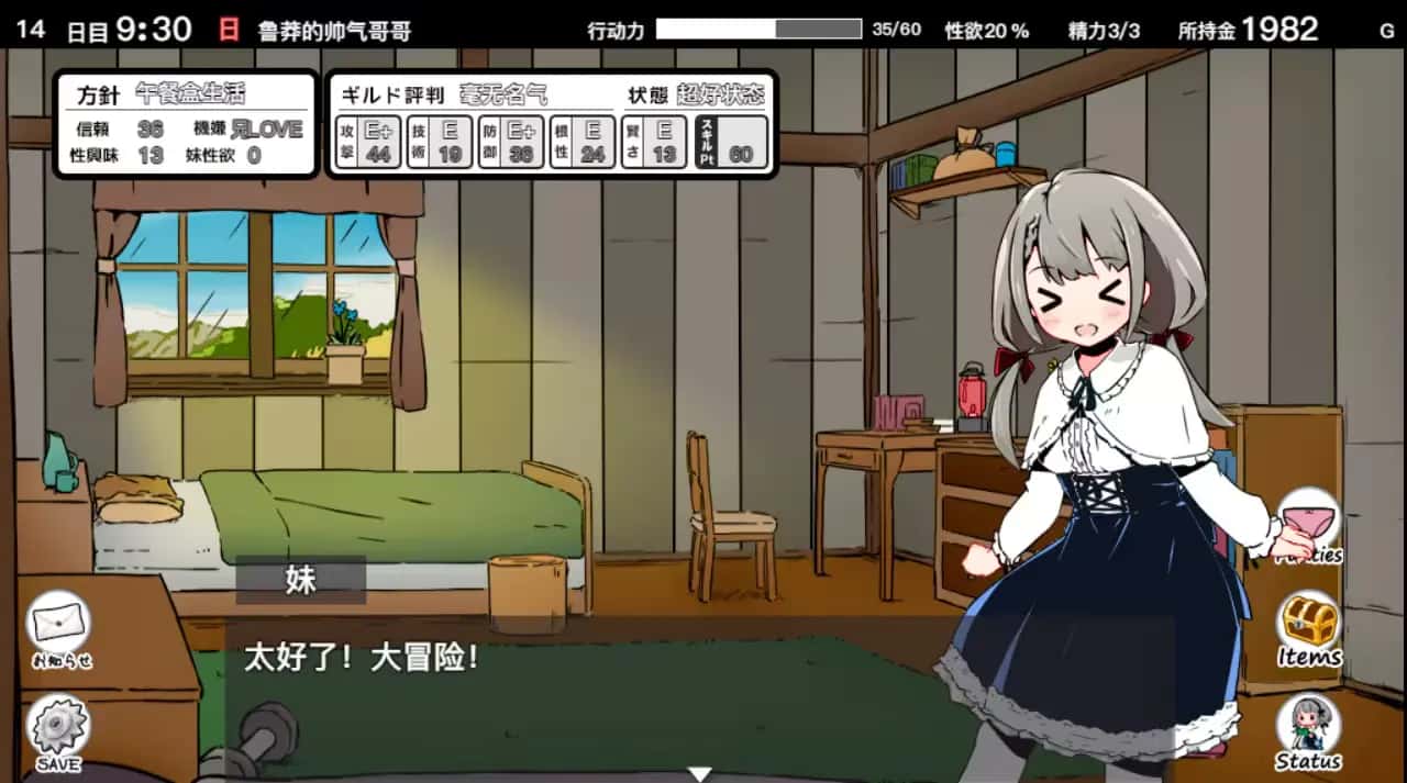 妹同居生活