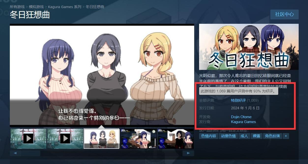 冬日狂想曲 地图探索 详情图 5