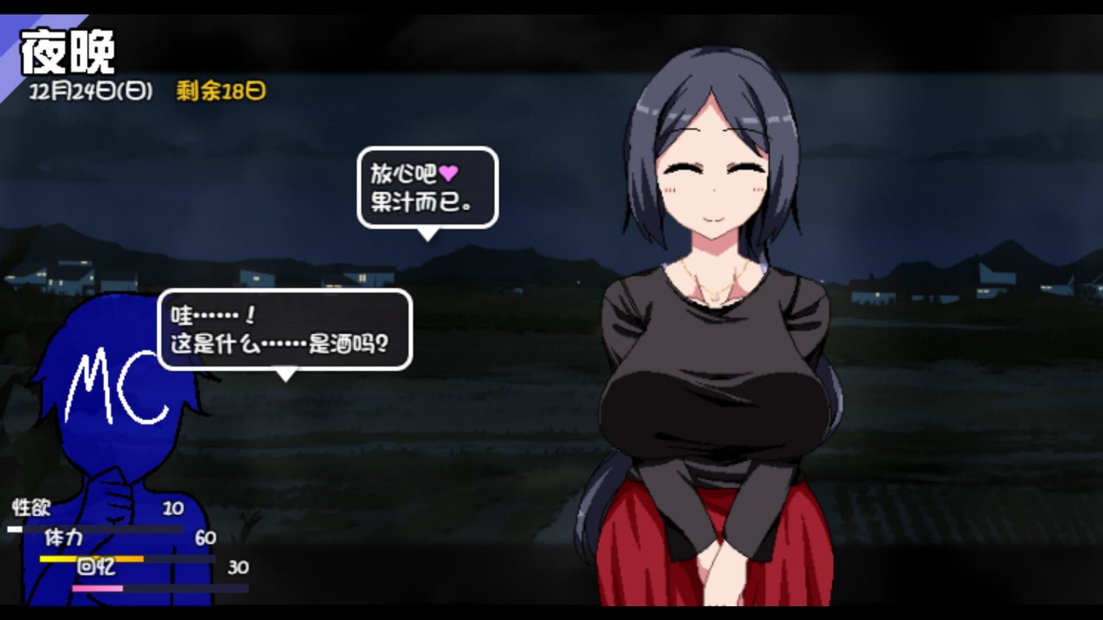 冬日狂想曲 中文界面 详情图 7