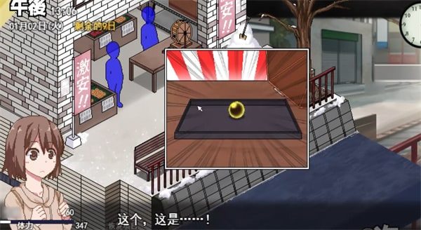 冬日狂想曲 探索场景 展示图 6