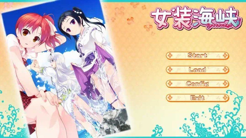 女装山脉R18官方汉化合集 探索场景 场景图 7