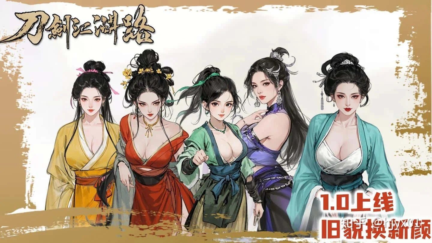 刀剑江湖路-绅士mod版 分支路线 实机截图 7