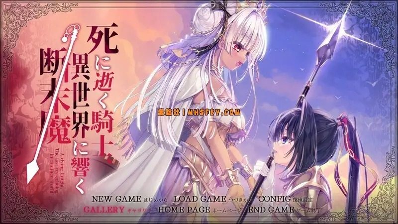 死馆1 ADV视觉小说 资料图 6